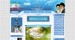 Desktop Screenshot of doroud.farhang.gov.ir