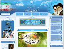 Tablet Screenshot of doroud.farhang.gov.ir