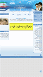 Mobile Screenshot of hamkarihavgs.farhang.gov.ir