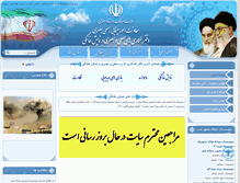 Tablet Screenshot of hamkarihavgs.farhang.gov.ir